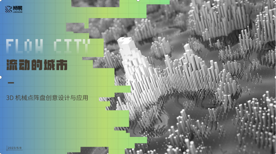 流动.png