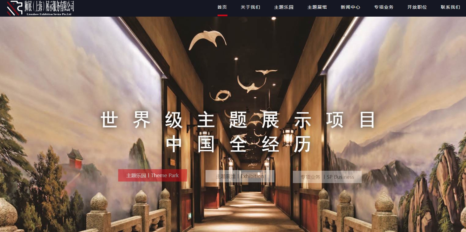 展厅展馆公司